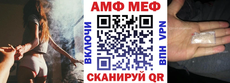 АМФ VHQ  Купить где  Шагонар 