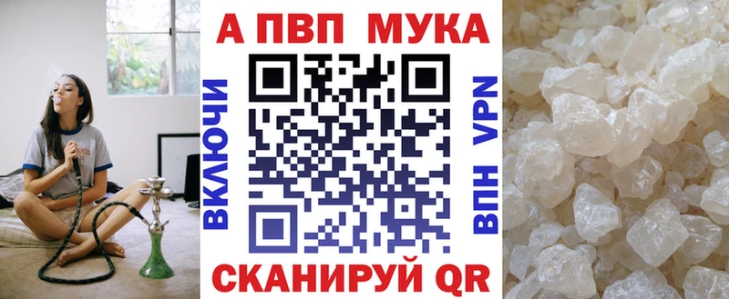 Купить закладки  Шагонар  APVP Соль 
