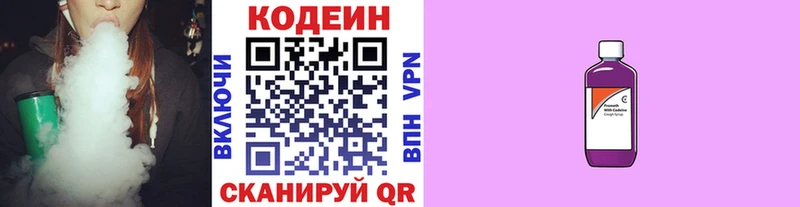 Кодеиновый сироп Lean Purple Drank  Купить где  Шагонар 