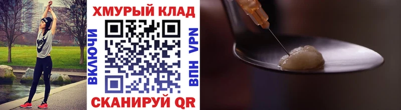 Героин гречка  Купить где  Шагонар 
