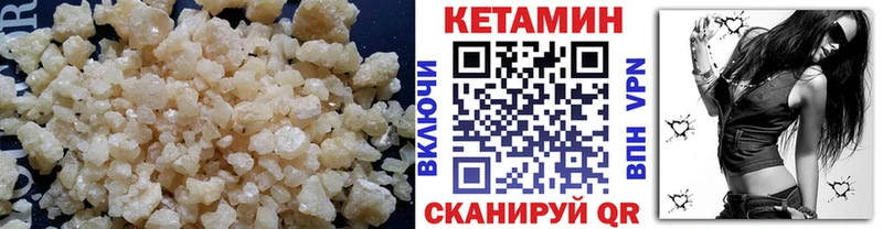 Купить закладки Шагонар КЕТАМИН VHQ