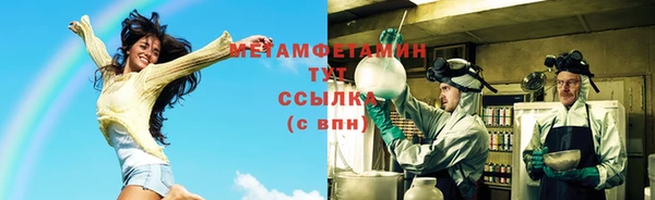 метамфетамин Сосновка