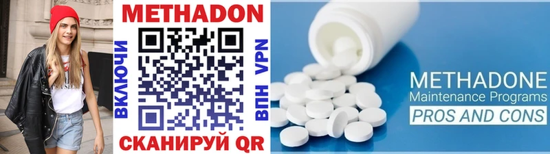 Метадон methadone  Купить закладки  Шагонар 